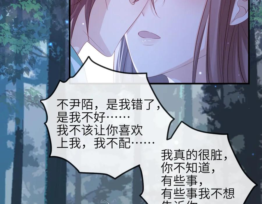 《敌将为奴》第59话 不会离开 第12页