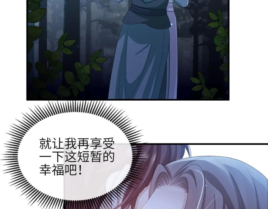 《敌将为奴》第59话 不会离开 第21页