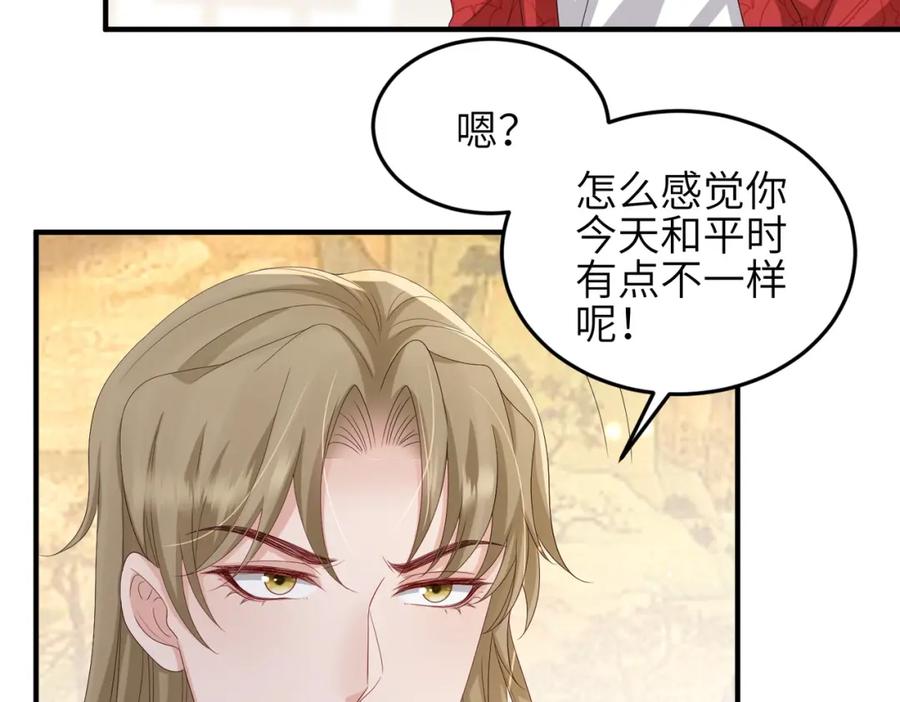 《敌将为奴》第59话 不会离开 第35页