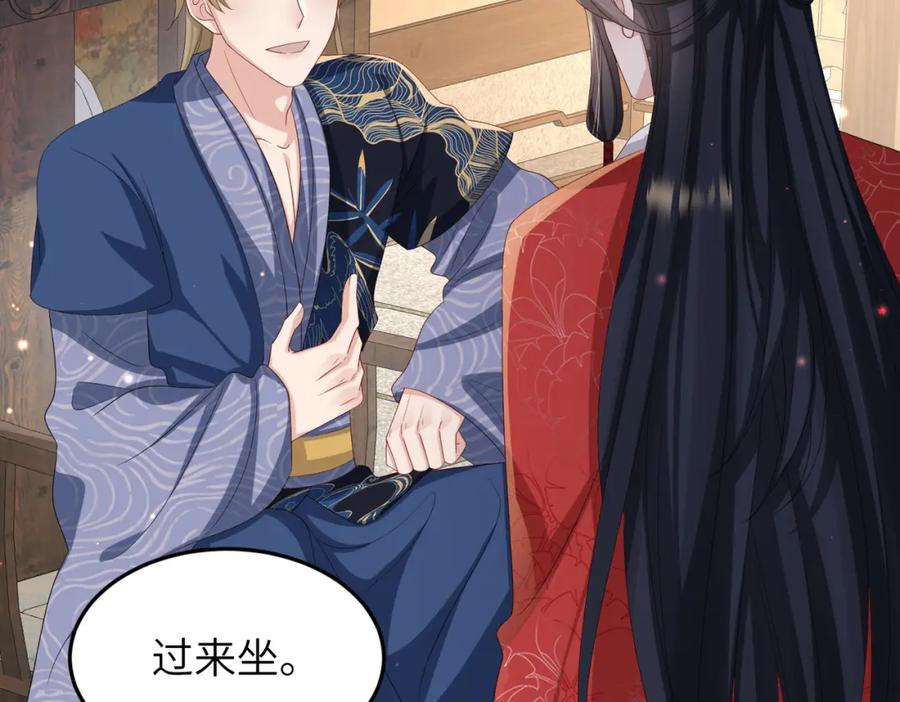《敌将为奴》第59话 不会离开 第39页