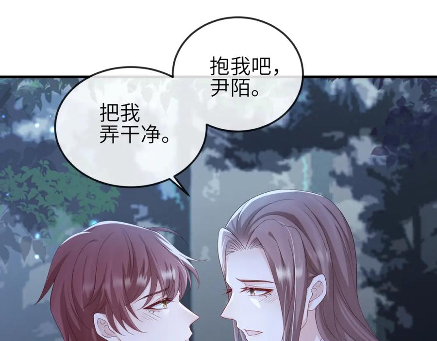 《敌将为奴》第59话 不会离开 第18页