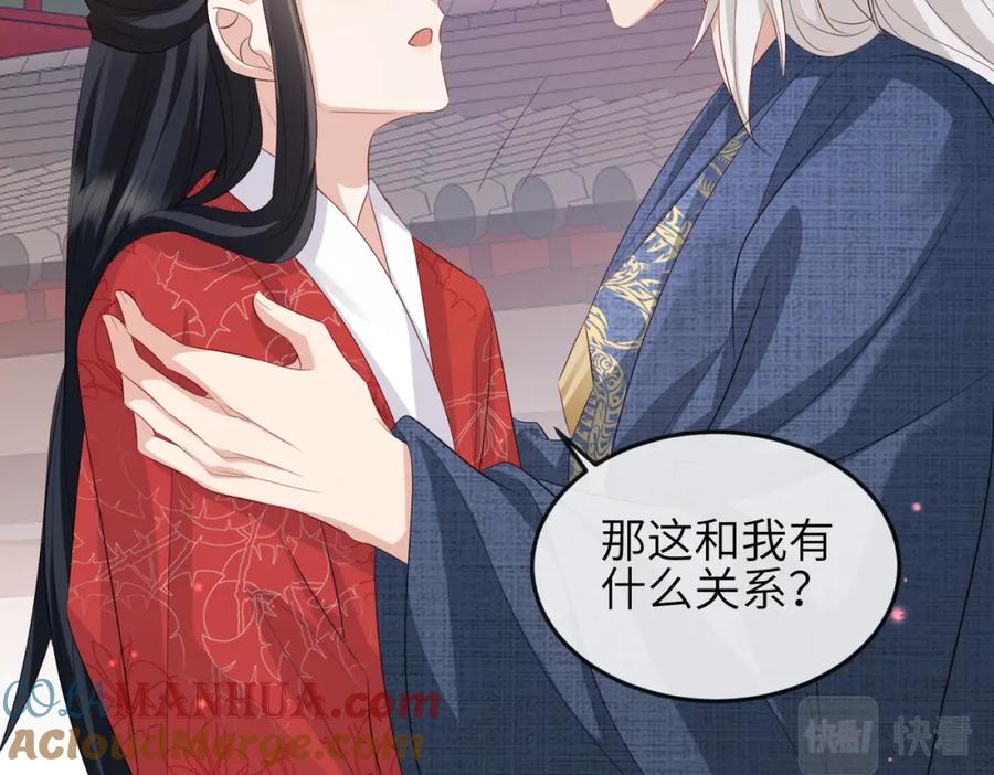 《敌将为奴》第59话 不会离开 第64页