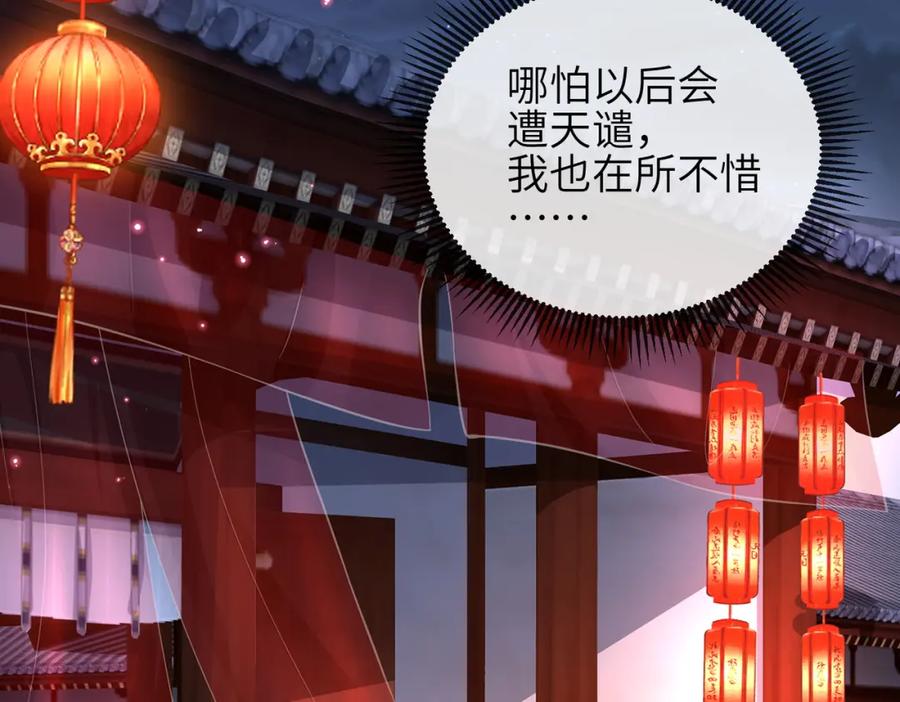 《敌将为奴》第59话 不会离开 第23页