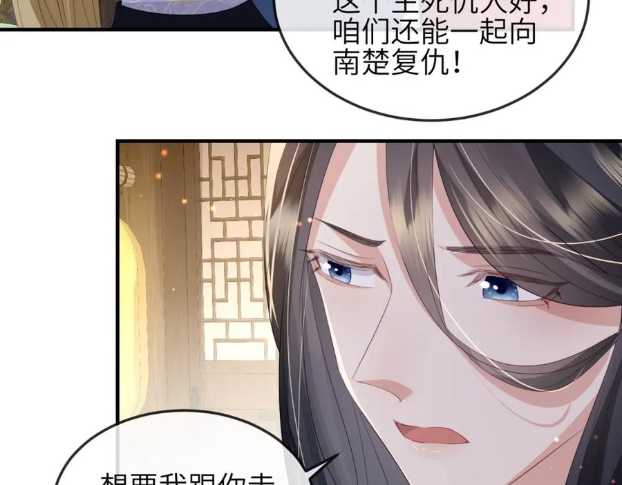 《敌将为奴》第59话 不会离开 第44页