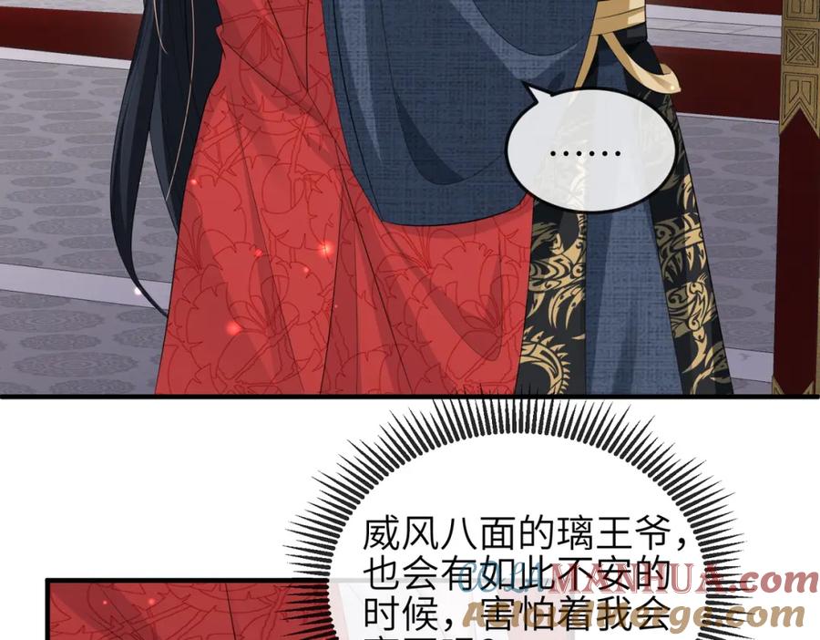 《敌将为奴》第59话 不会离开 第70页