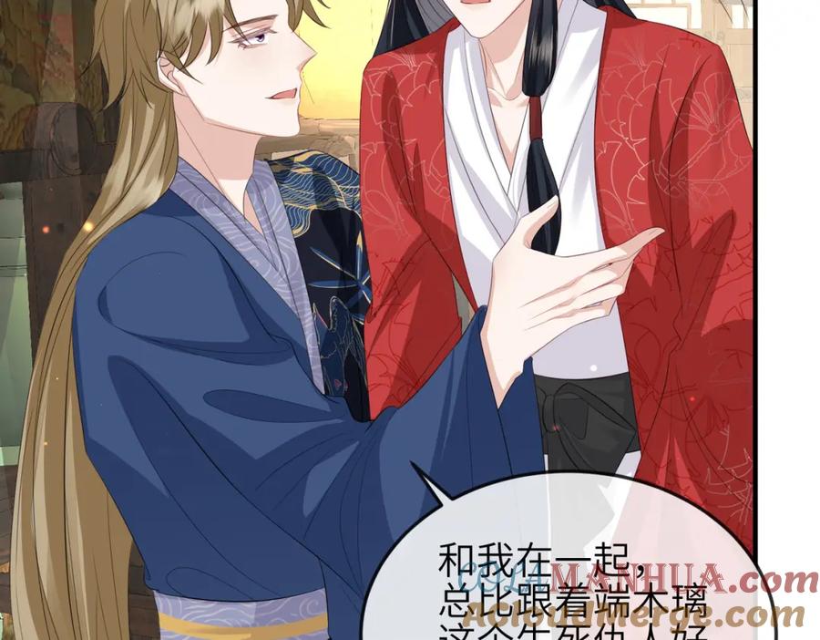 《敌将为奴》第59话 不会离开 第43页