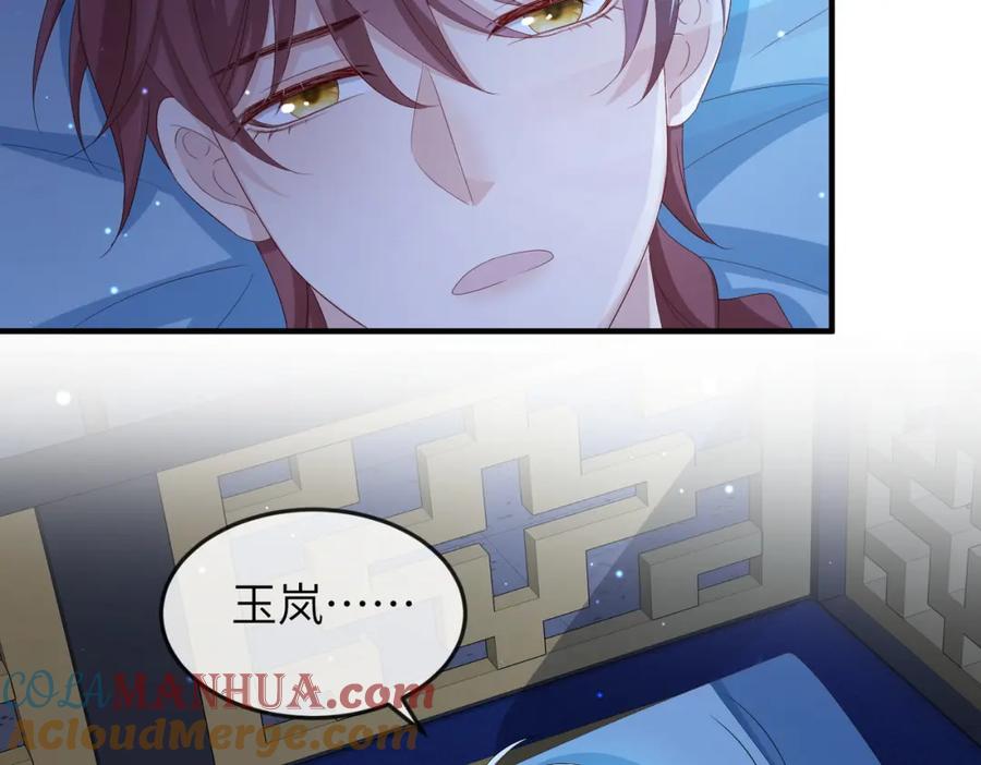 《敌将为奴》第59话 不会离开 第25页