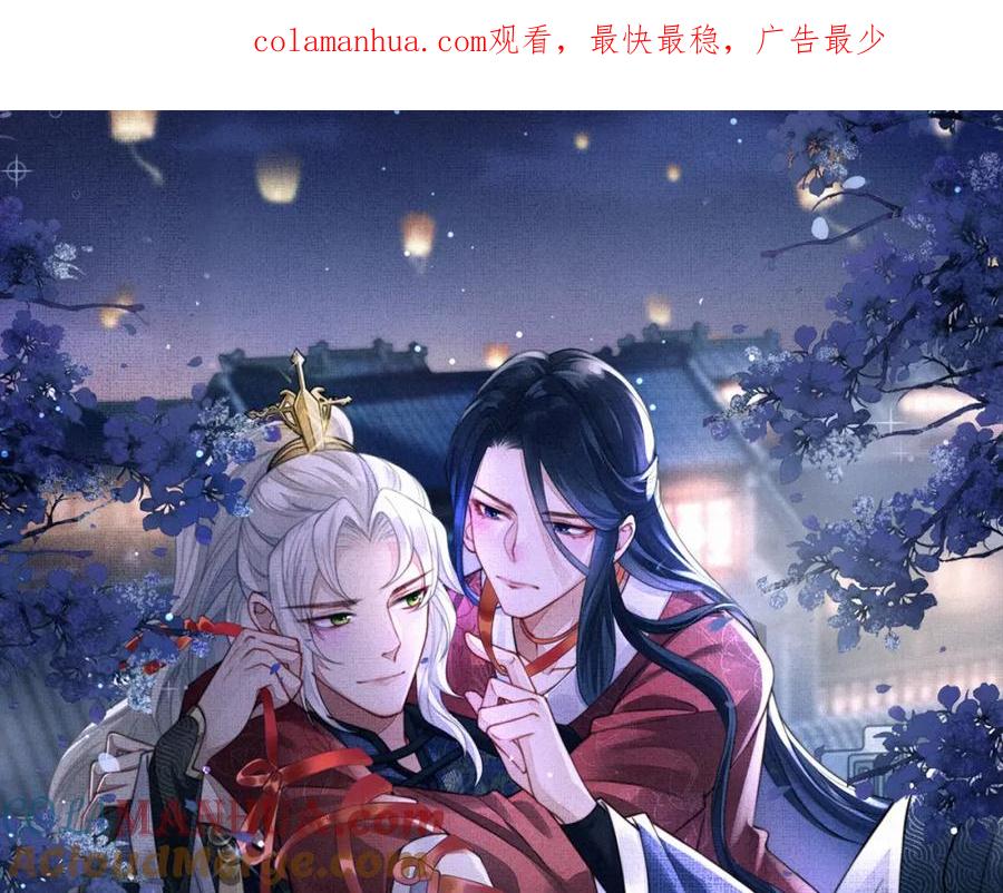 《敌将为奴》第59话 不会离开 第1页