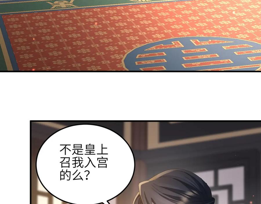 《敌将为奴》第59话 不会离开 第33页