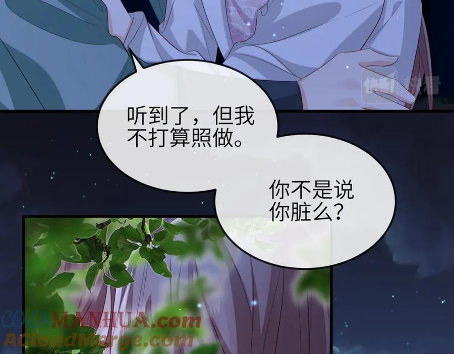 《敌将为奴》第59话 不会离开 第10页