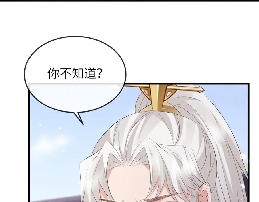 《敌将为奴》第59话 不会离开 第65页