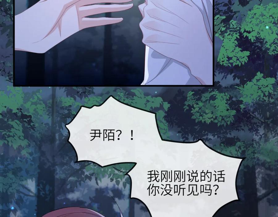 《敌将为奴》第59话 不会离开 第8页