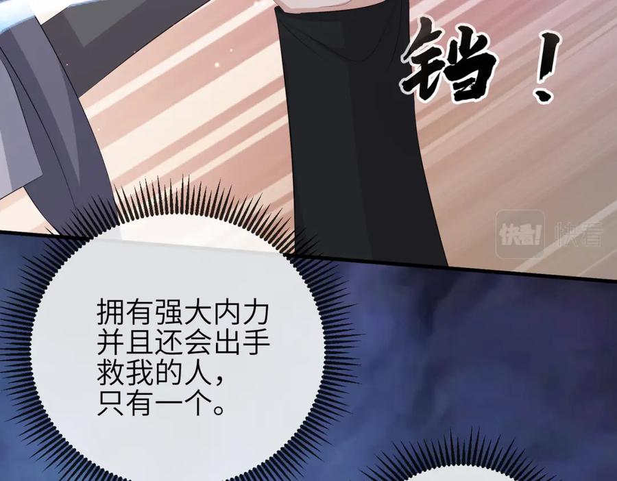 《敌将为奴》第60话 争宠 第14页