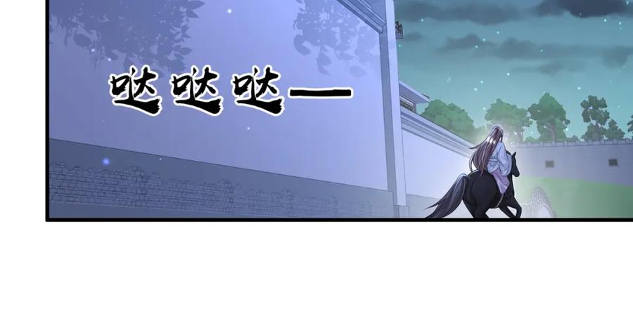《敌将为奴》第60话 争宠 第18页