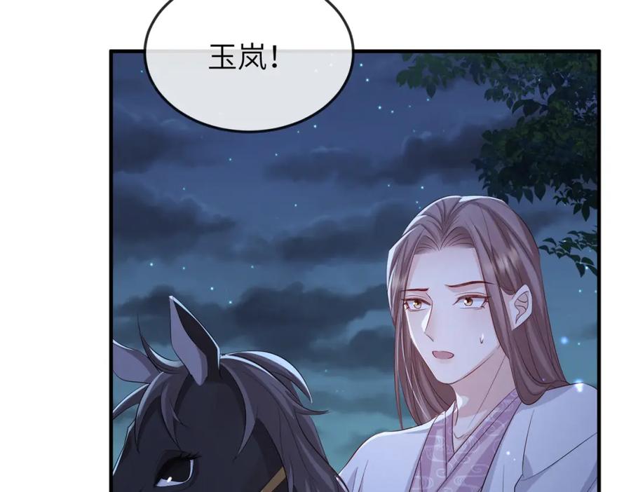 《敌将为奴》第60话 争宠 第21页