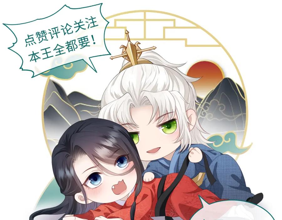 《敌将为奴》第60话 争宠 第83页