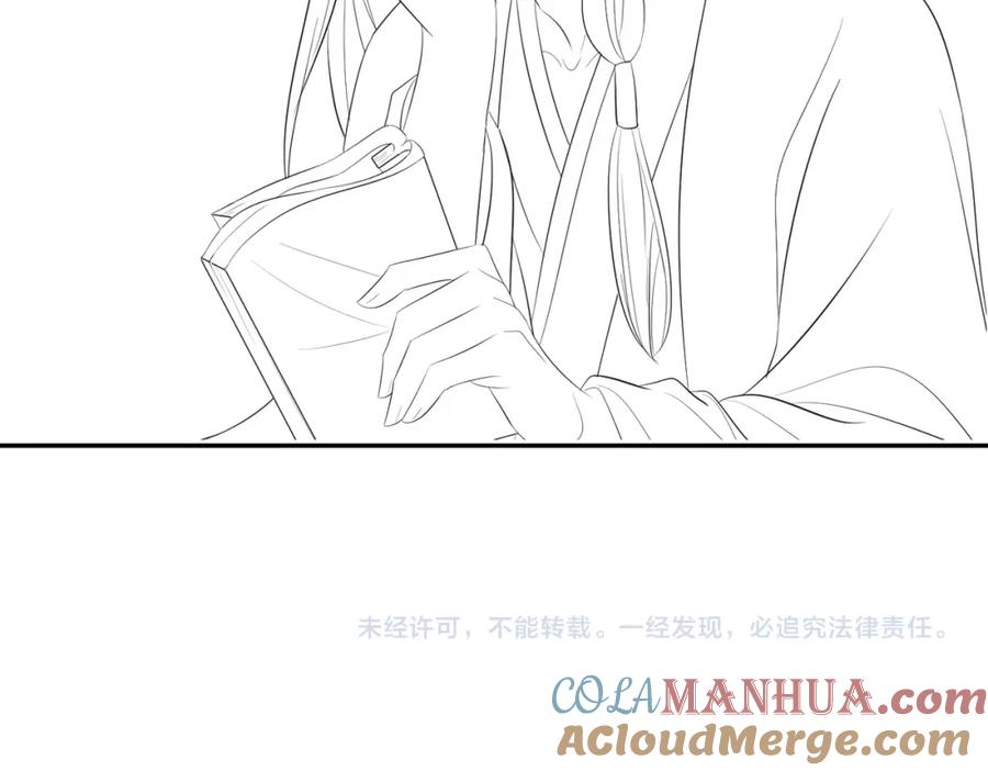 《敌将为奴》第60话 争宠 第82页