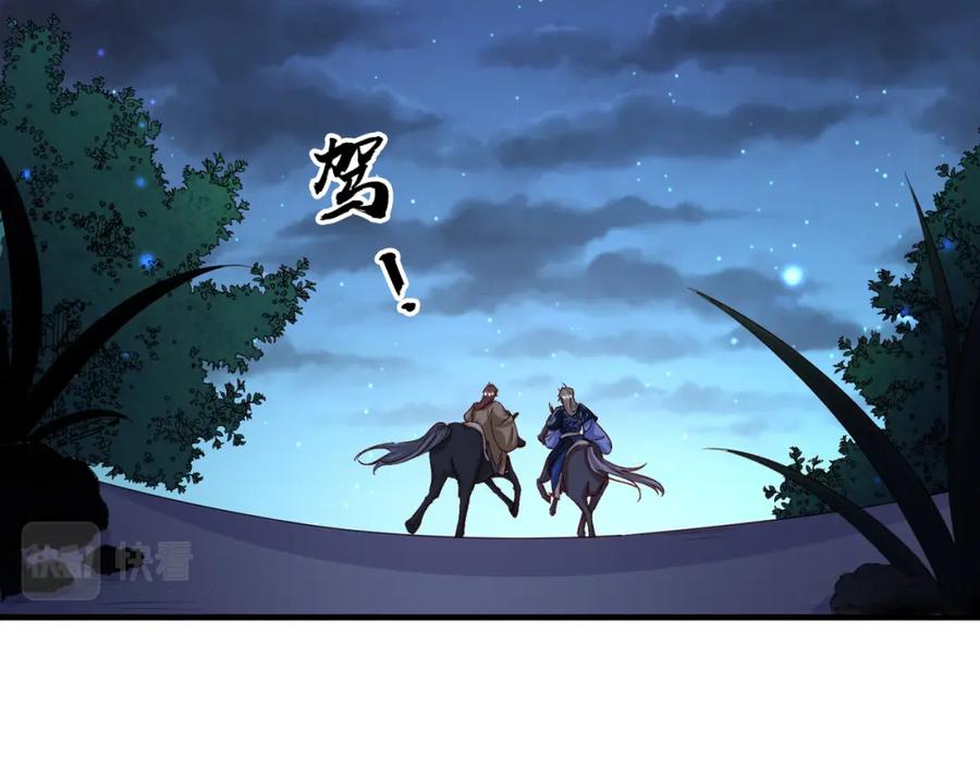 《敌将为奴》第60话 争宠 第38页