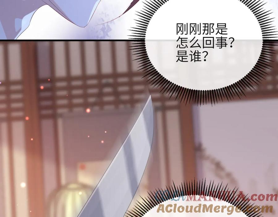 《敌将为奴》第60话 争宠 第10页