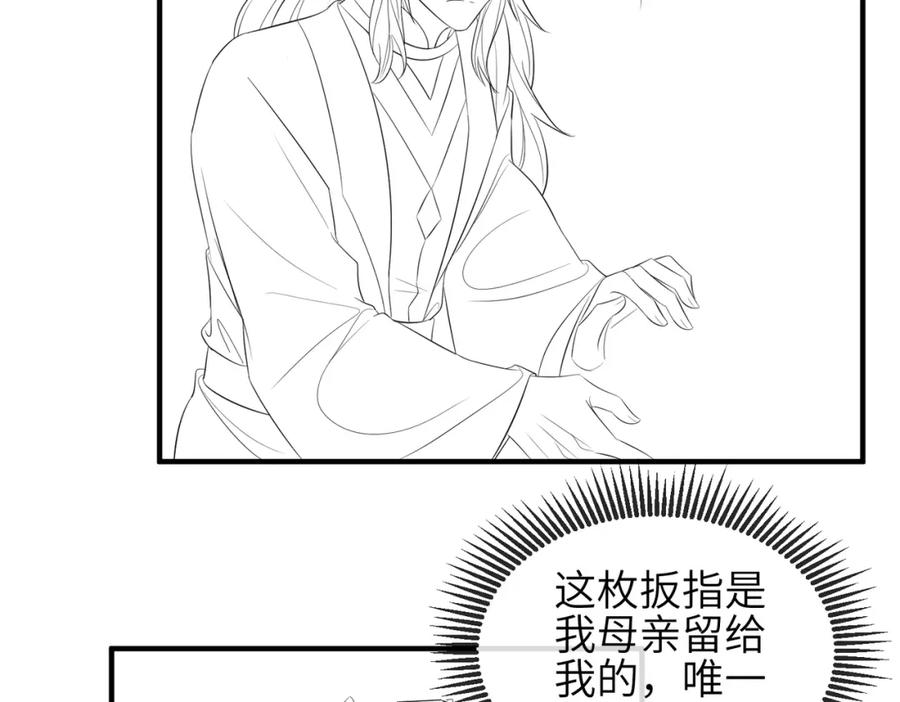 《敌将为奴》第60话 争宠 第77页