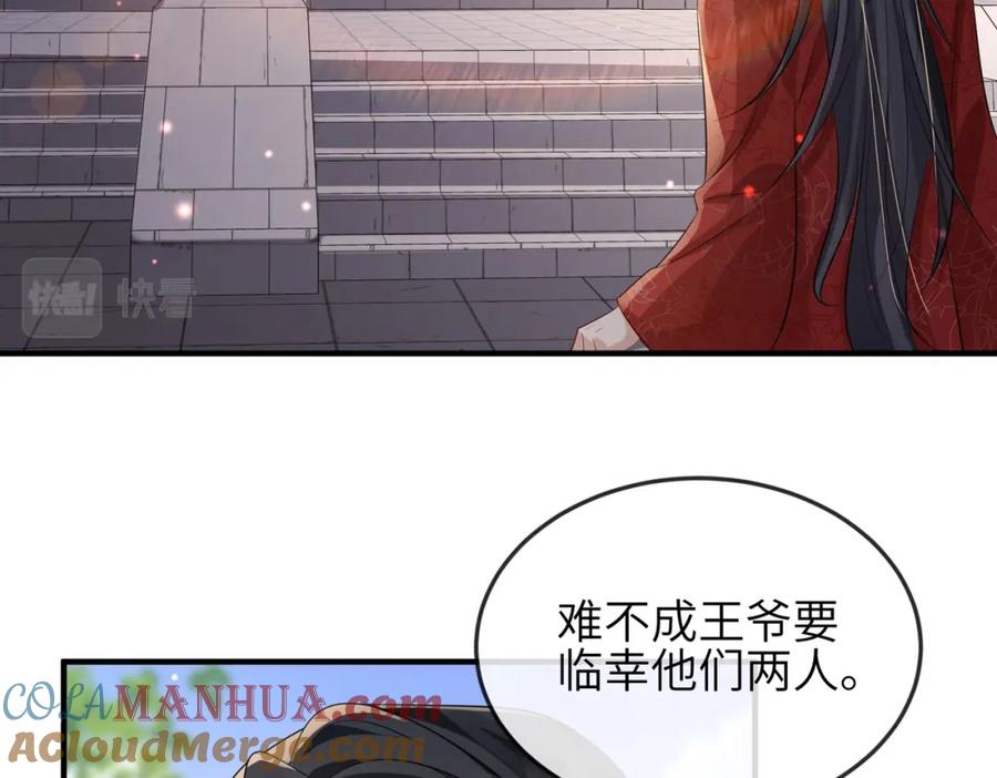 《敌将为奴》第60话 争宠 第49页