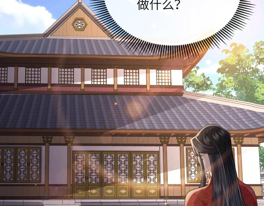 《敌将为奴》第60话 争宠 第48页