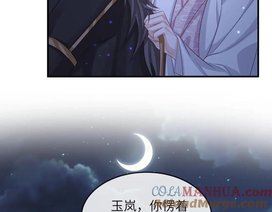 《敌将为奴》第60话 争宠 第22页