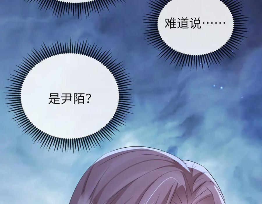 《敌将为奴》第60话 争宠 第15页