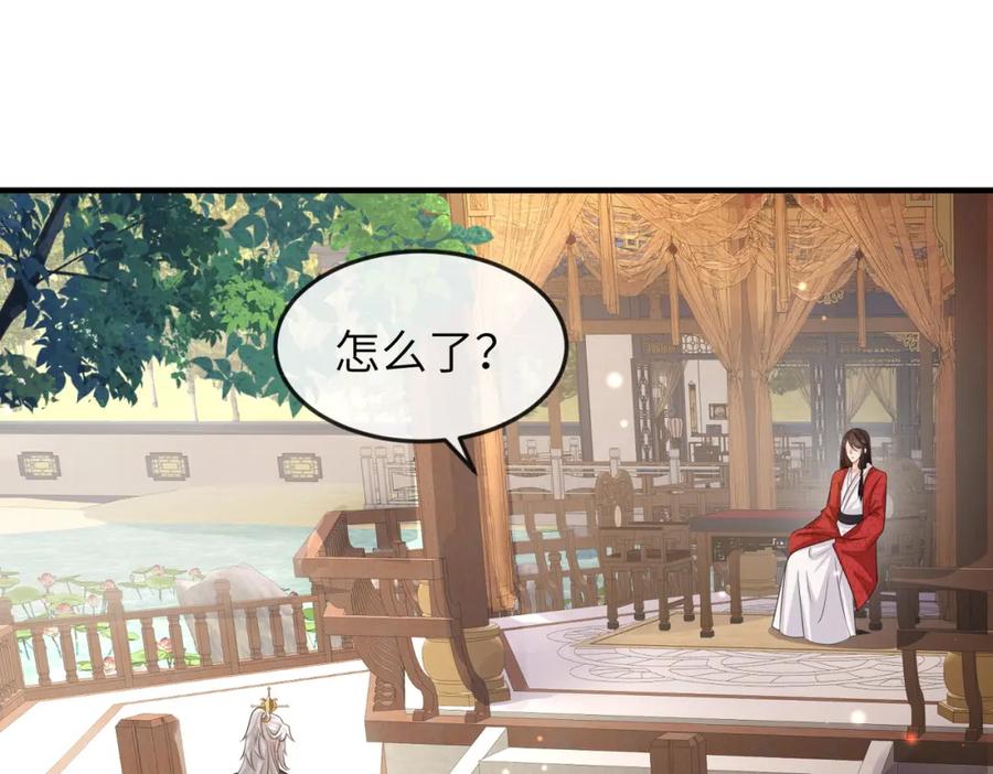 《敌将为奴》第61话 赤诚之心 第30页