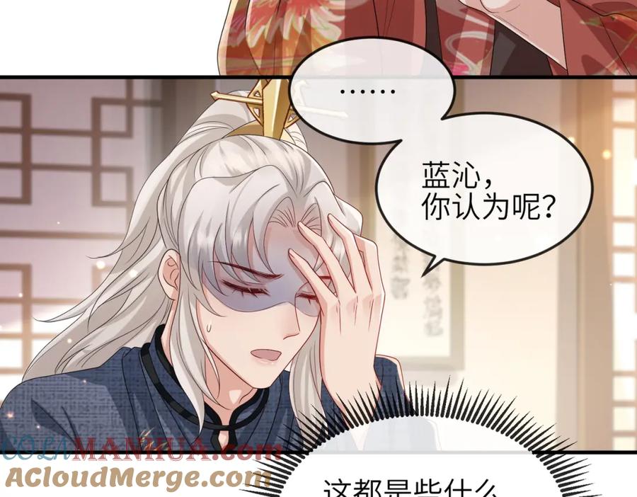 《敌将为奴》第61话 赤诚之心 第7页