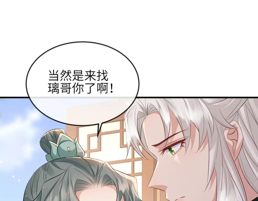 《敌将为奴》第61话 赤诚之心 第66页