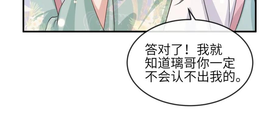 《敌将为奴》第61话 赤诚之心 第41页