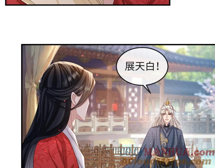 《敌将为奴》第61话 赤诚之心 第28页