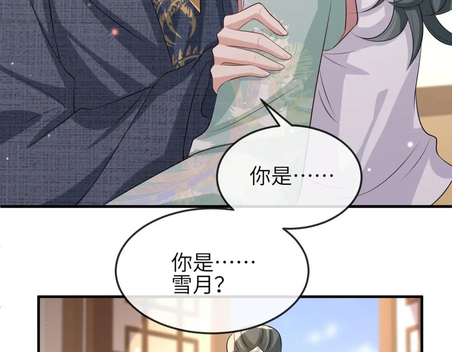 《敌将为奴》第61话 赤诚之心 第39页