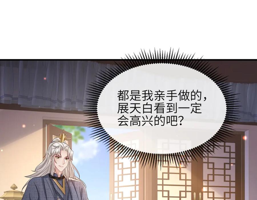 《敌将为奴》第61话 赤诚之心 第17页