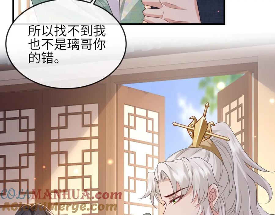 《敌将为奴》第61话 赤诚之心 第61页