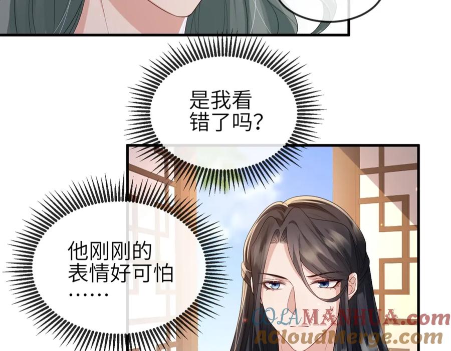 《敌将为奴》第61话 赤诚之心 第55页