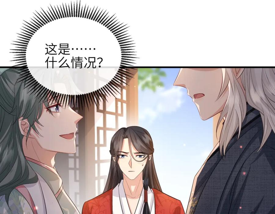 《敌将为奴》第61话 赤诚之心 第42页