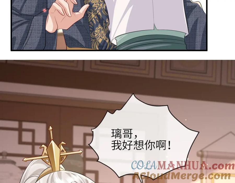 《敌将为奴》第61话 赤诚之心 第37页