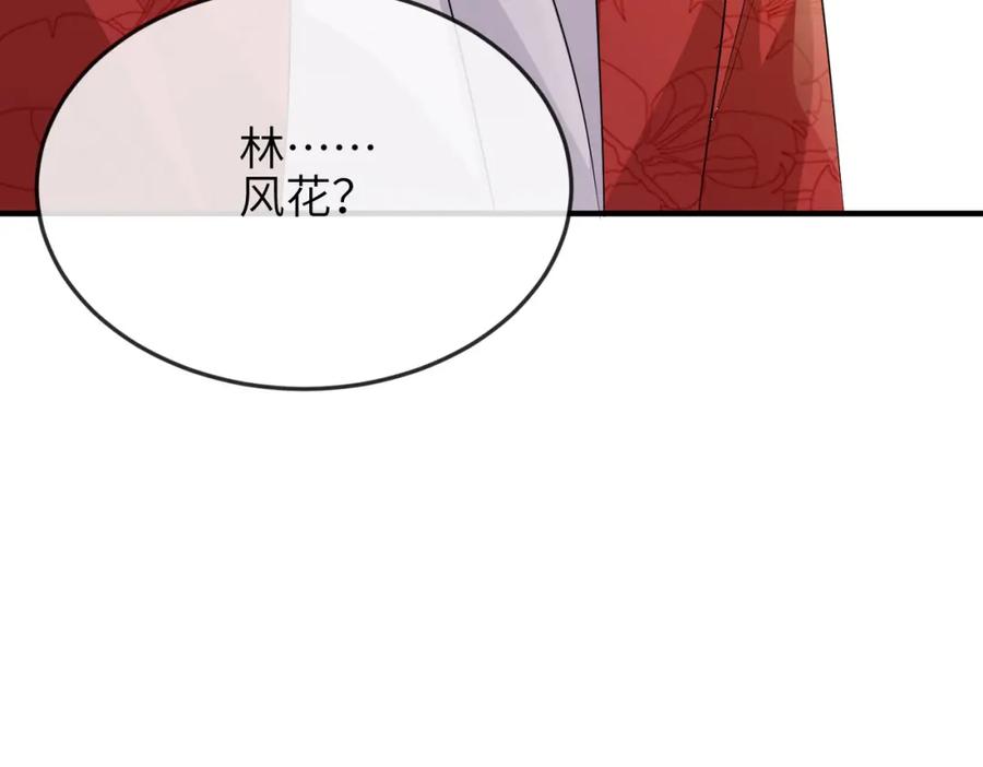 《敌将为奴》第61话 赤诚之心 第72页