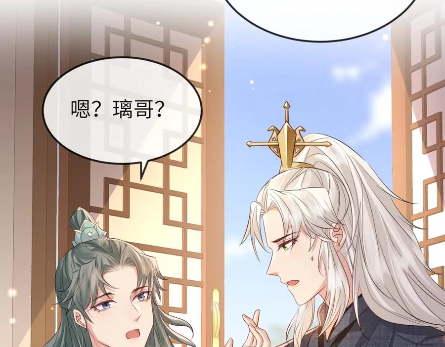 《敌将为奴》第61话 赤诚之心 第47页