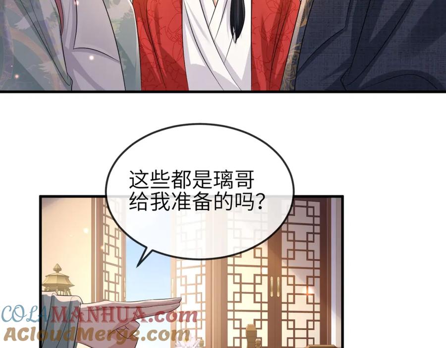 《敌将为奴》第61话 赤诚之心 第43页