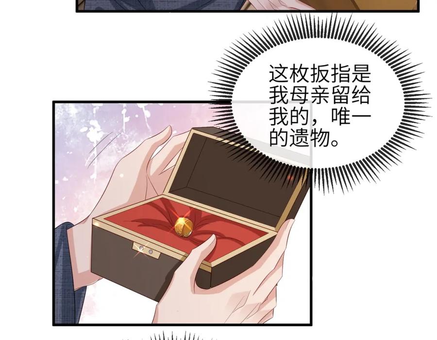 《敌将为奴》第61话 赤诚之心 第20页