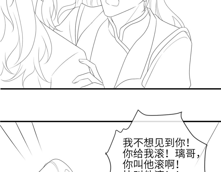 《敌将为奴》第61话 赤诚之心 第78页