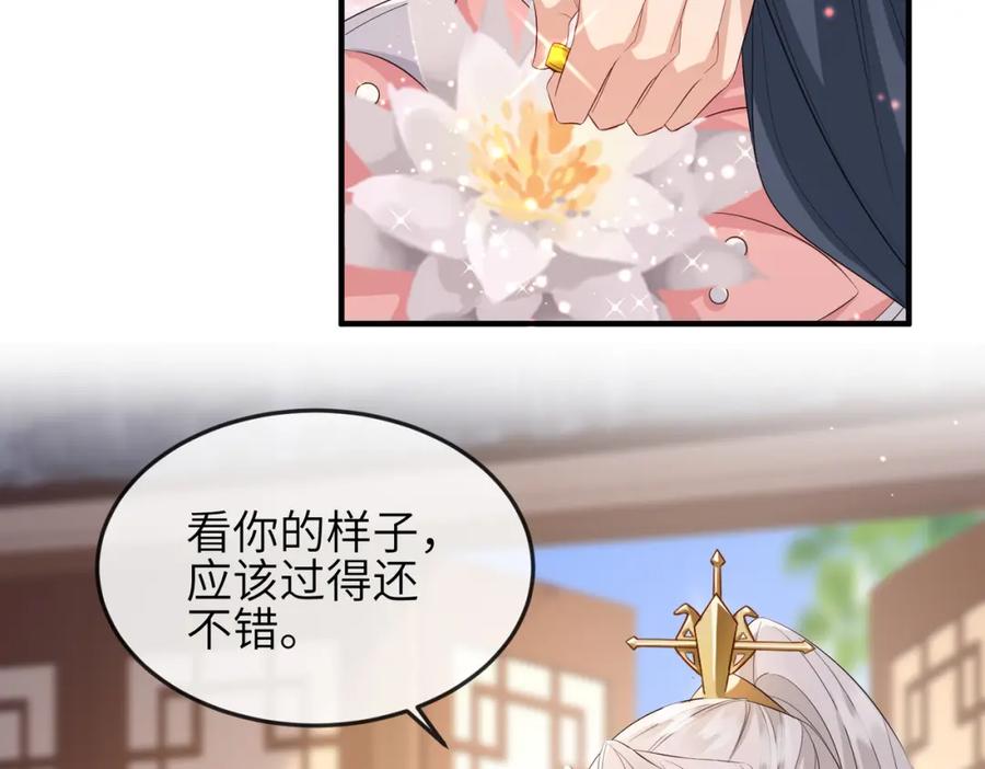 《敌将为奴》第61话 赤诚之心 第51页