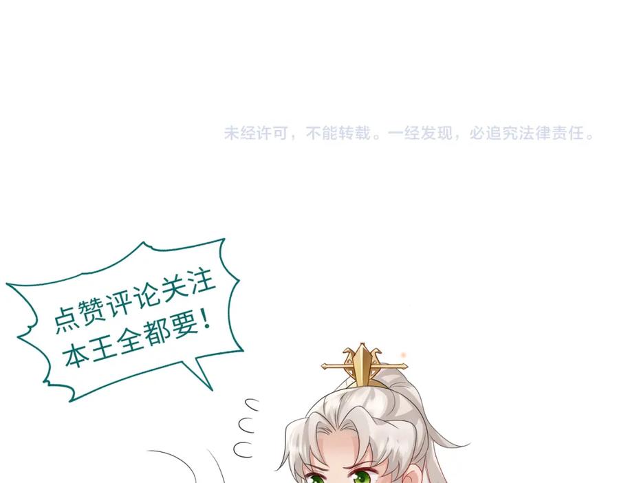 《敌将为奴》第61话 赤诚之心 第83页