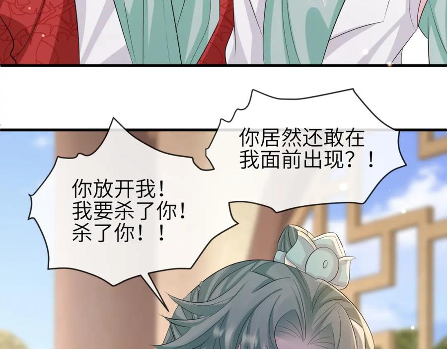 《敌将为奴》第62话 你信他！？ 第63页