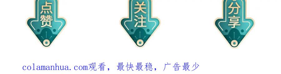 《敌将为奴》第62话 你信他！？ 第95页
