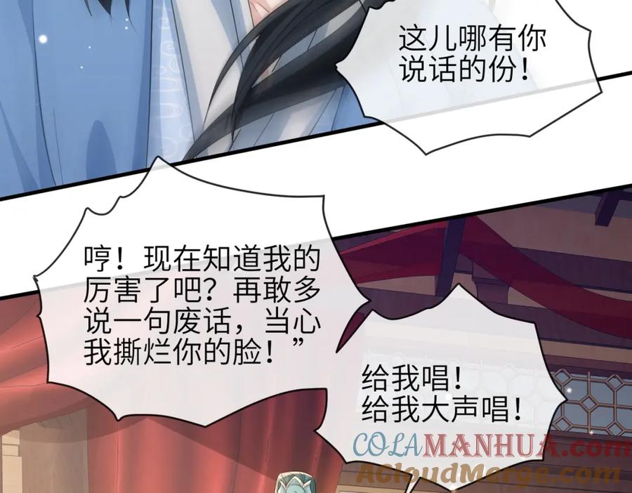《敌将为奴》第62话 你信他！？ 第55页