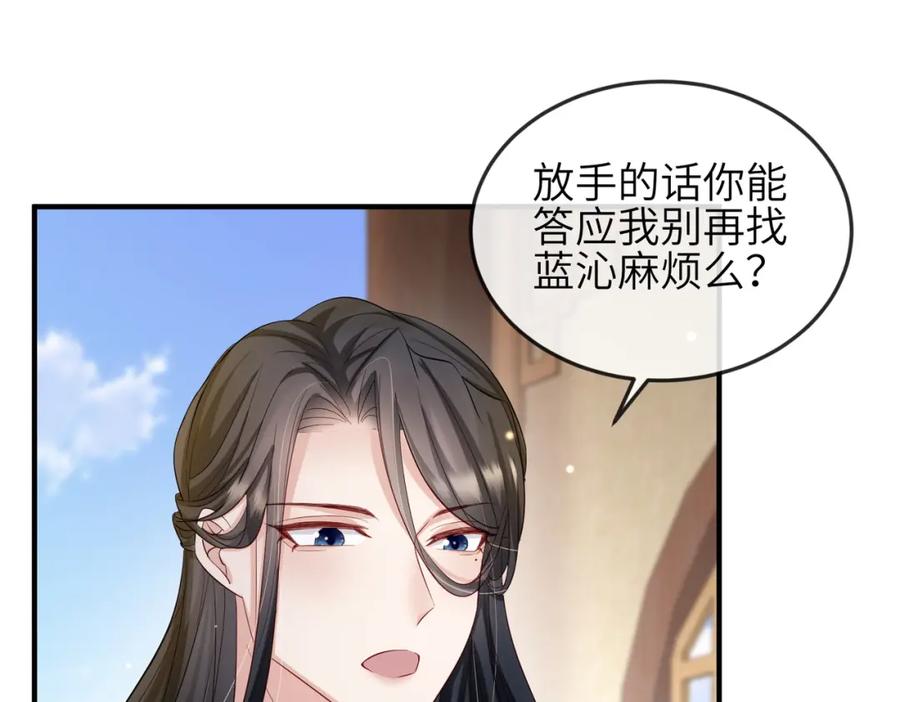《敌将为奴》第62话 你信他！？ 第65页